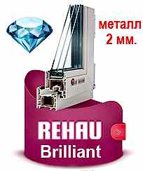 Цена окна из профиля Rehau Briliant
